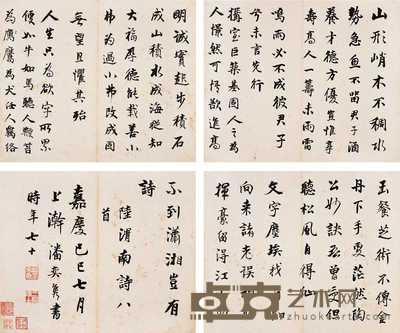 潘奕隽 行书 册页（十二开选四） 27×32cm×12